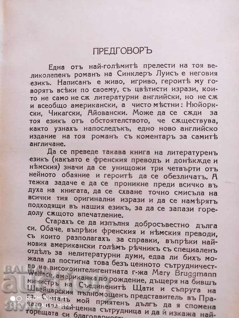 Delivery of Two worlds translated by EG Konsulova - Vazova before 1945 Delivery of Two worlds translated by EG Konsulova - Vazova before 1945