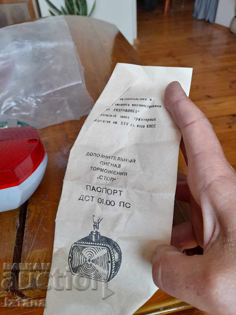 Lămpi de stop suplimentare vechi - 6 Lămpi de stop suplimentare vechi - 6