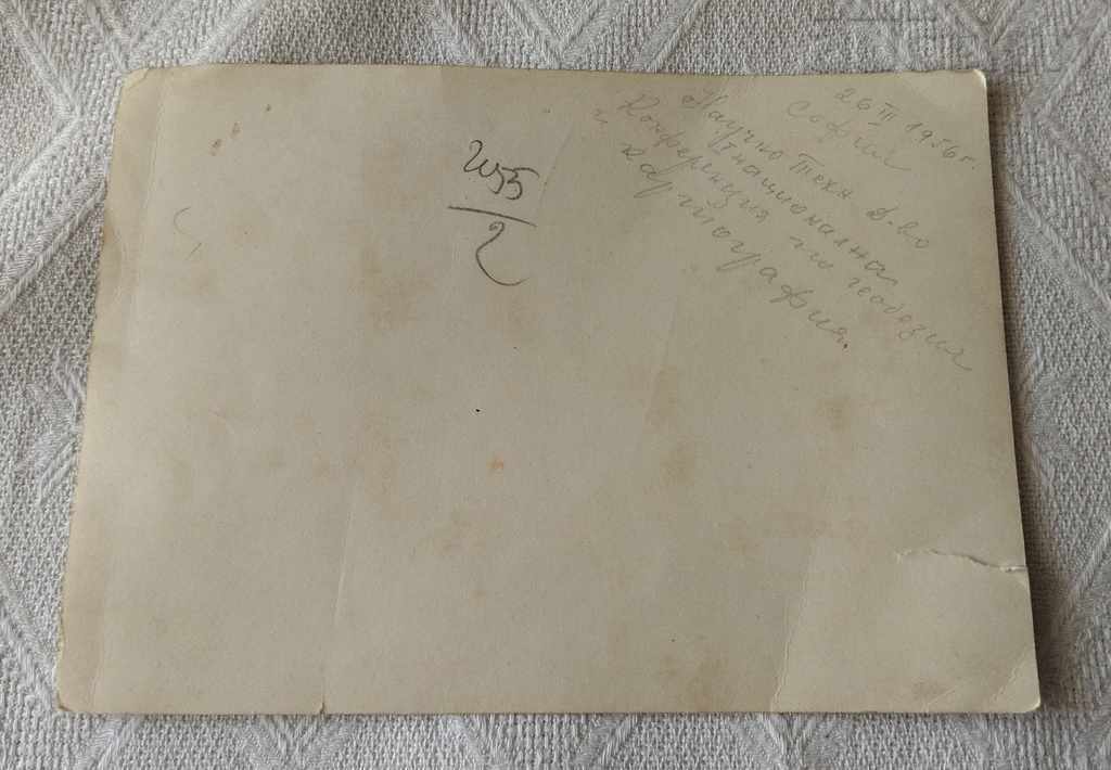 GEODESY I NATIONAL CONFERENCE 1956 SOFIA PHOTO with price 10.00 BGN | € 5.11 GEODESY I NATIONAL CONFERENCE 1956 SOFIA PHOTO with price 10.00 BGN | € 5.11