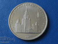 Rusia (URSS) 1979 - 1 rublă „MSU”