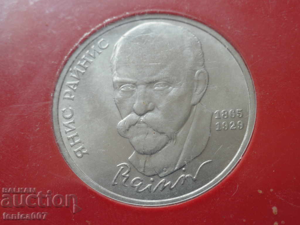 Аукцион Русия (СССР) 1990г. - 1 рубла ''Янис Райнис'' (в кутия) Аукцион Русия (СССР) 1990г. - 1 рубла ''Янис Райнис'' (в кутия)