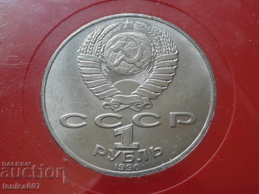 Russia (USSR) 1990 - 1 ruble '' Janis Rainis '' (in a box) - 6