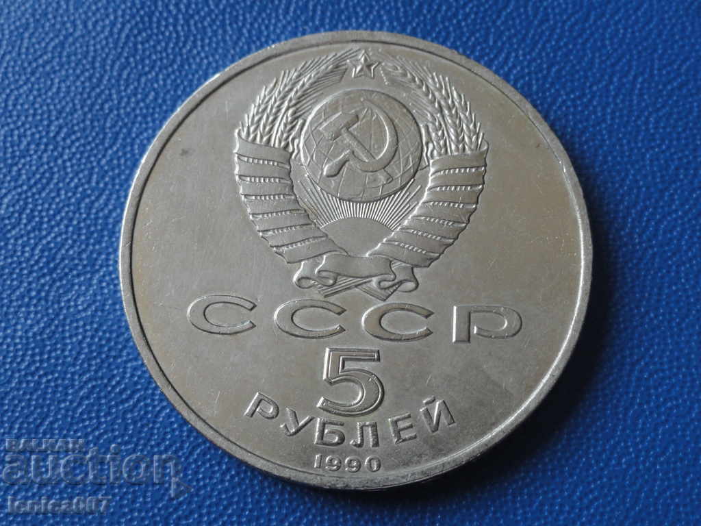Русия (СССР) 1990г. - 5 рубли ''Ереван'' с цена € 8.30 | 16.23 лв. Русия (СССР) 1990г. - 5 рубли ''Ереван'' с цена € 8.30 | 16.23 лв.