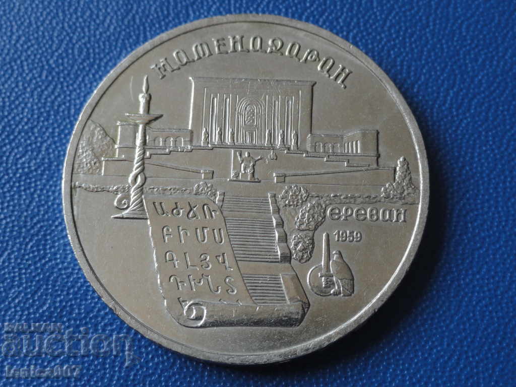 Auction Russia (USSR) 1990 - 5 rubles '' Yerevan '' Auction Russia (USSR) 1990 - 5 rubles '' Yerevan ''
