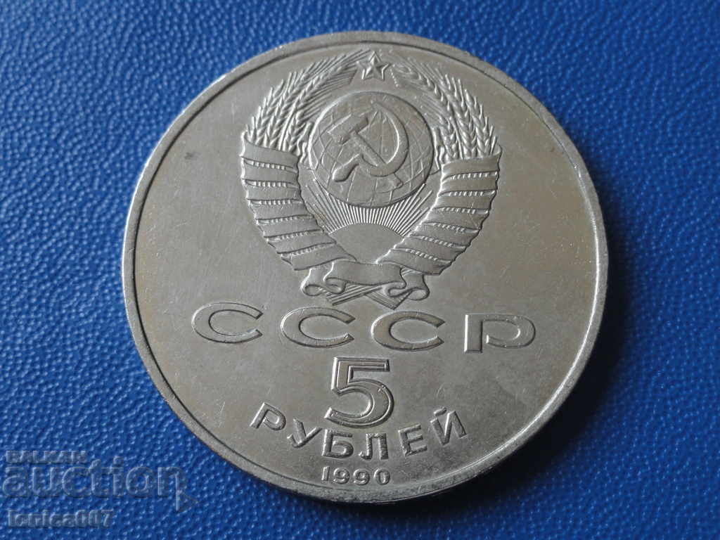 Delivery of Russia (USSR) 1990 - 5 rubles '' Yerevan '' Delivery of Russia (USSR) 1990 - 5 rubles '' Yerevan ''