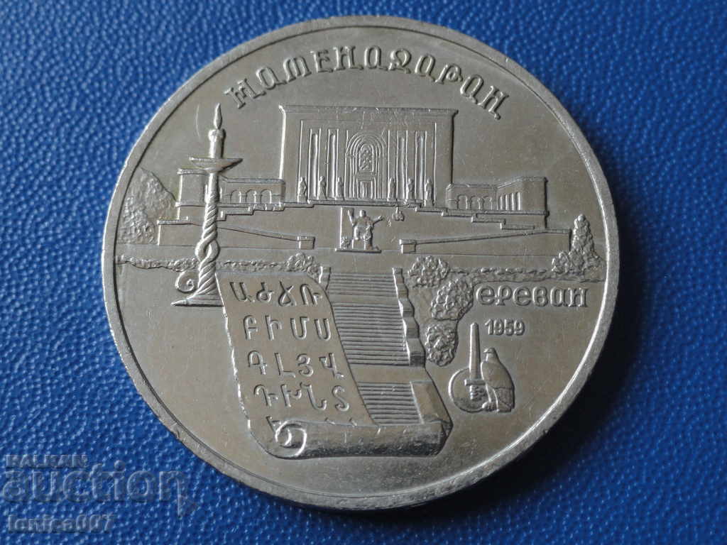 Russia (USSR) 1990 - 5 rubles '' Yerevan ''