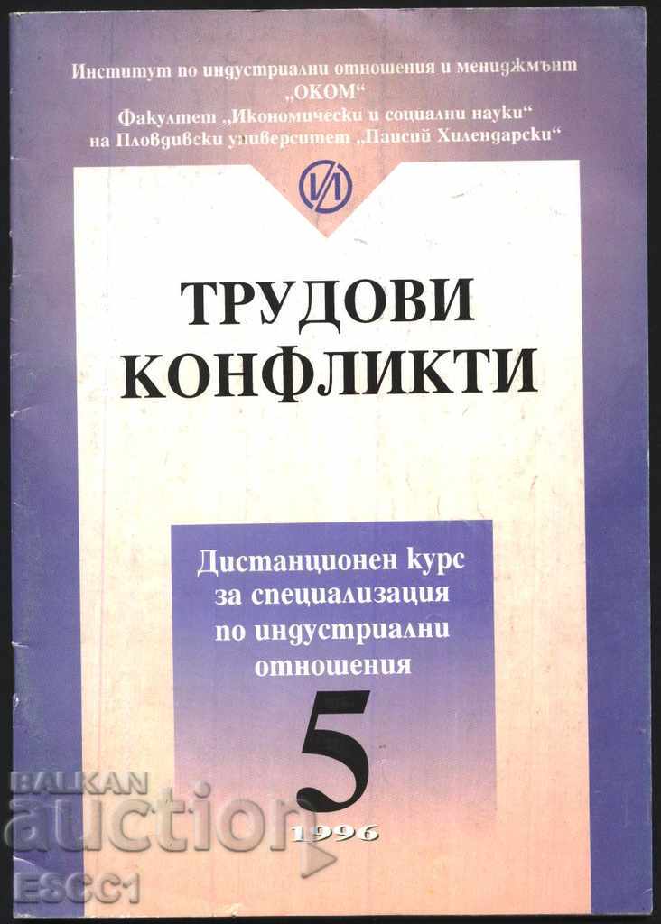 carte Conflictele de muncă de Neykov Dimitrov Ashminova Banova