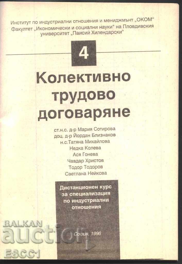 carte negociere colectivă de Sotirova Bliznakov cu preț 1.00 BGN | € 0.51
