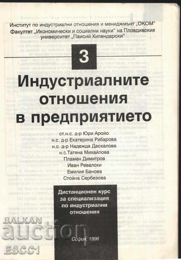 book Industrial relations in the enterprise Arroyo Banova with price 1.00 BGN | € 0.51 book Industrial relations in the enterprise Arroyo Banova with price 1.00 BGN | € 0.51