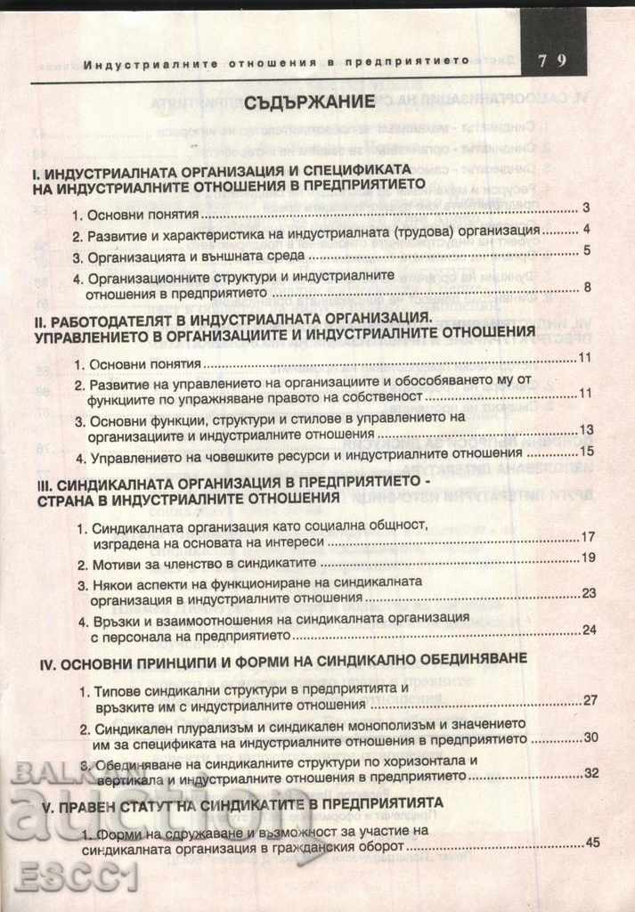 Auction book Industrial relations in the enterprise Arroyo Banova Auction book Industrial relations in the enterprise Arroyo Banova