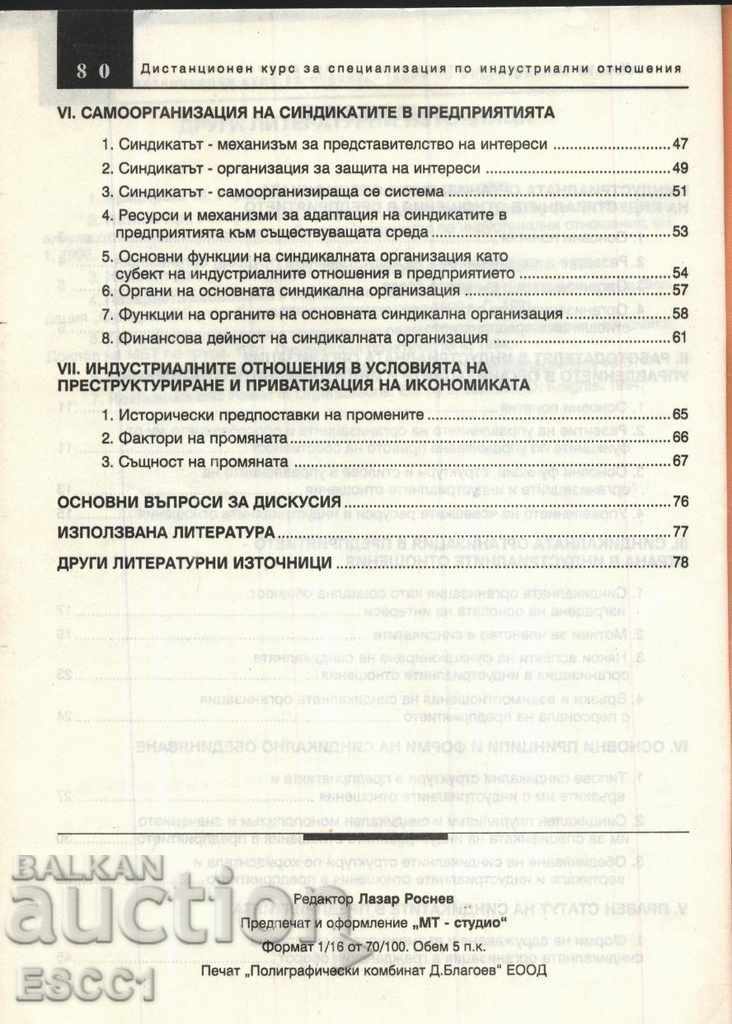 Delivery of book Industrial relations in the enterprise Arroyo Banova Delivery of book Industrial relations in the enterprise Arroyo Banova