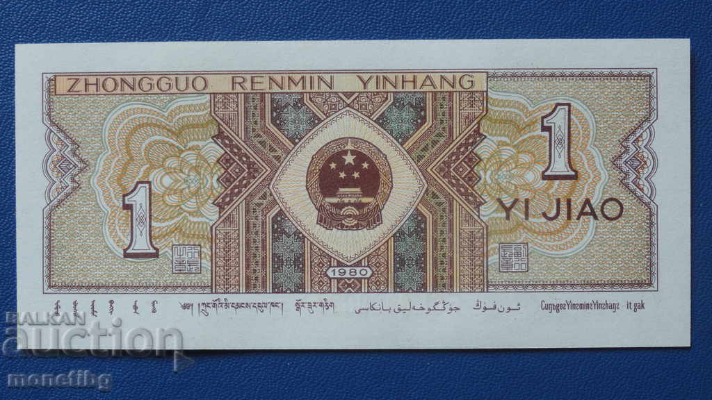Delivery of China 1980 - 1 joa ( UNC ) Delivery of China 1980 - 1 joa ( UNC )