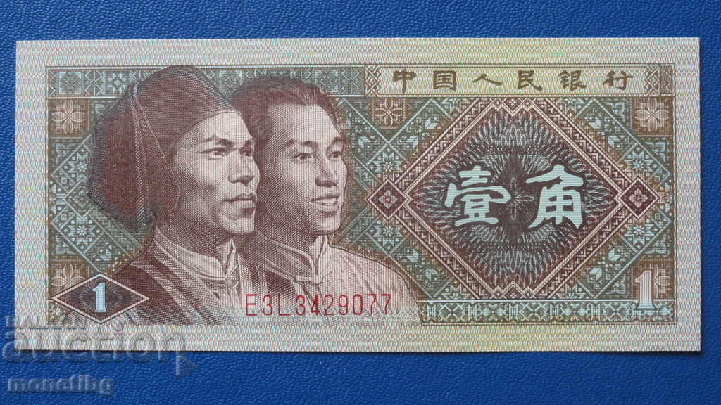 China 1980 - 1 joa ( UNC ) - 5 China 1980 - 1 joa ( UNC ) - 5