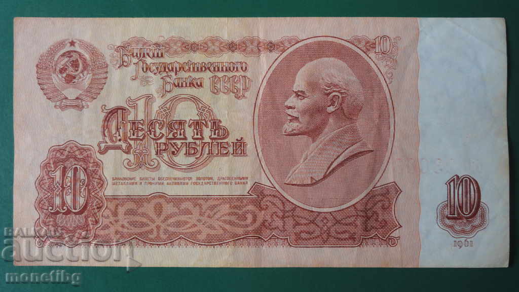 Russia (USSR) 1961 - 10 rubles - 5