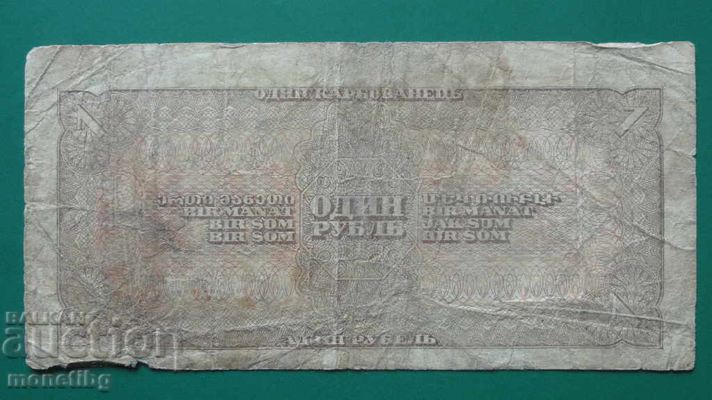 Русия 1938г. - 1 рубла с цена 5.00 лв. | € 2.56 Русия 1938г. - 1 рубла с цена 5.00 лв. | € 2.56