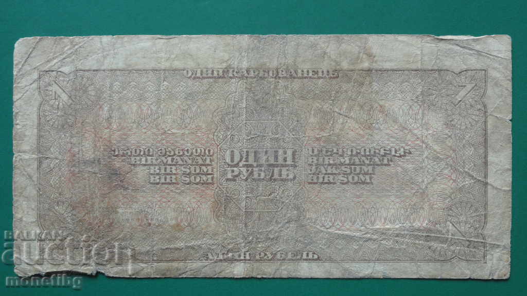 Παράδοση Ρωσία 1938 - 1 ρούβλι