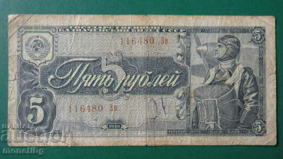 Russia 1938 - 5 rubles