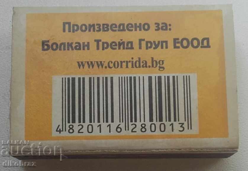 Match Realux - Bulgaria with price 2.20 BGN | € 1.12