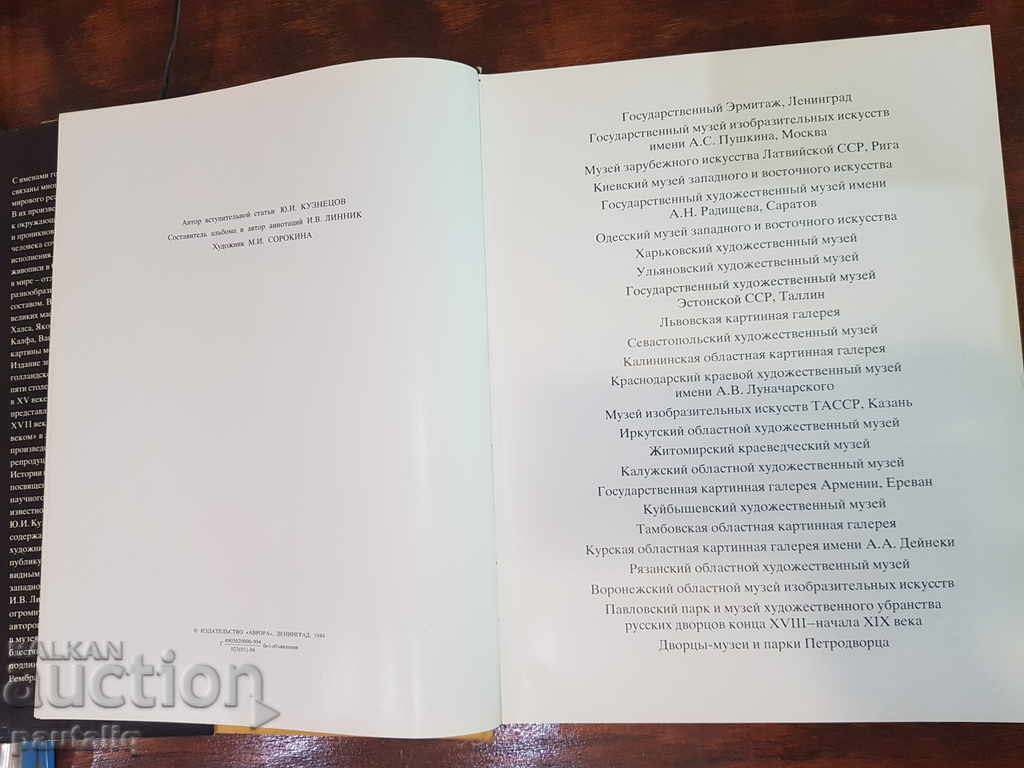 DUTCH PAINTING with price 20.00 BGN | € 10.23 DUTCH PAINTING with price 20.00 BGN | € 10.23