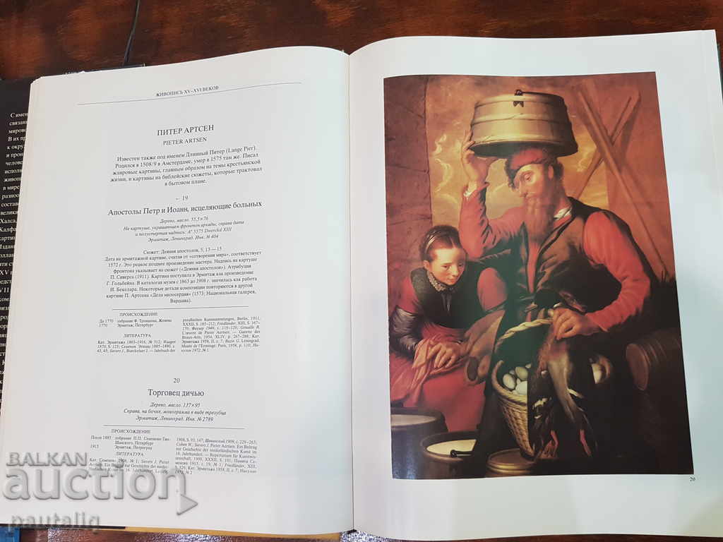 Delivery of DUTCH PAINTING Delivery of DUTCH PAINTING