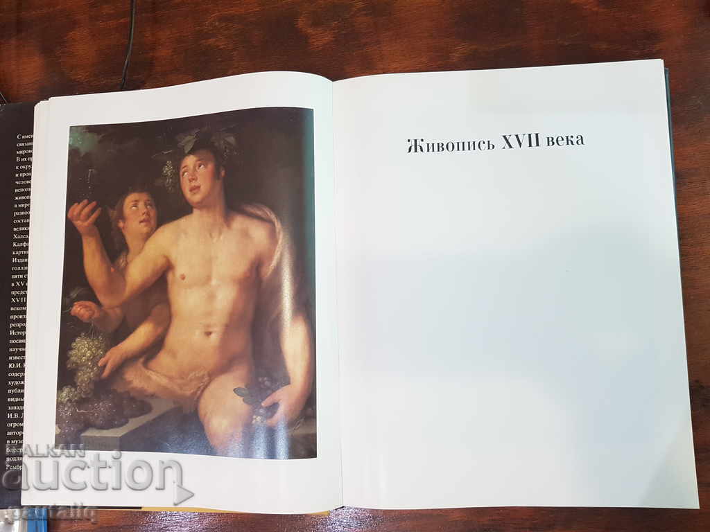 DUTCH PAINTING - 5 DUTCH PAINTING - 5