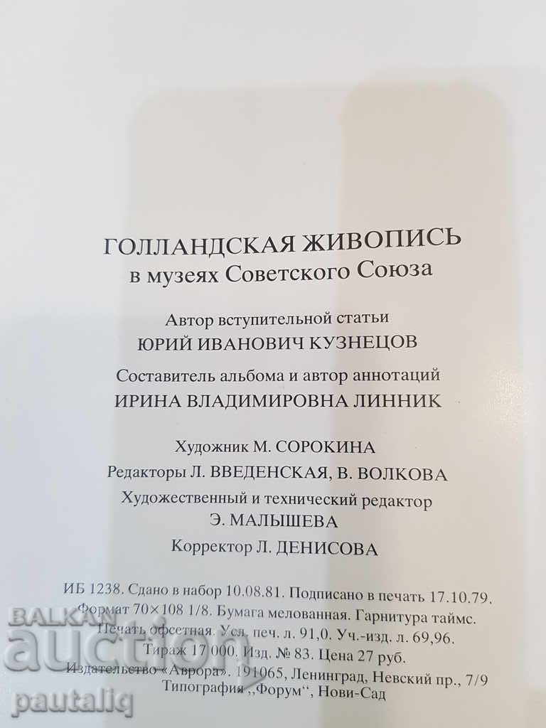 DUTCH PAINTING - 6 DUTCH PAINTING - 6