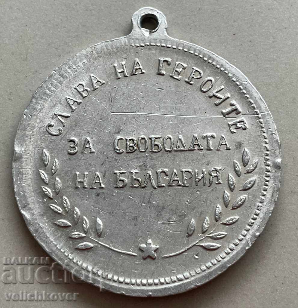 30318 Bulgaria medal monument Shipka peak 1944 with price 10.00 BGN | € 5.11 30318 Bulgaria medal monument Shipka peak 1944 with price 10.00 BGN | € 5.11