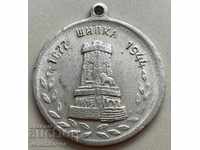 30318 България медал паметник връх Шипка 1944г.