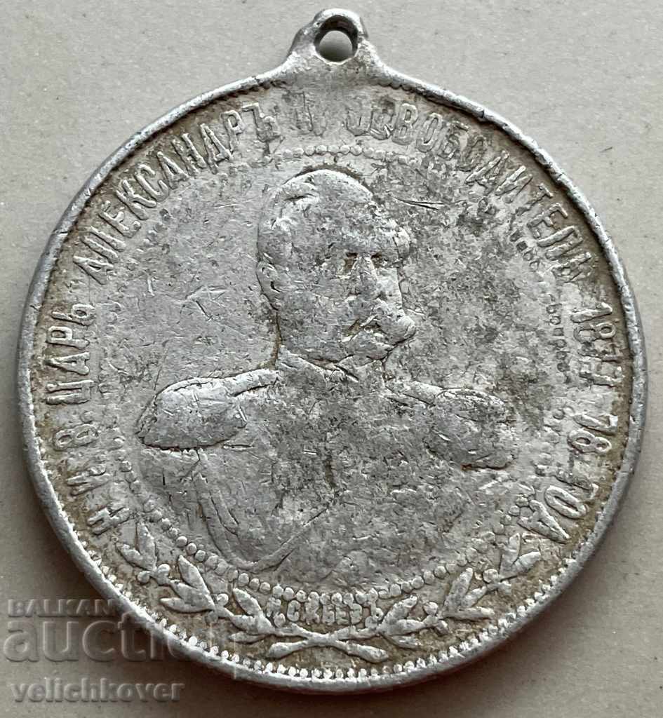 30320 Kingdom of Bulgaria medal Emperor Alexander II 1902 with price 20.00 BGN | € 10.23