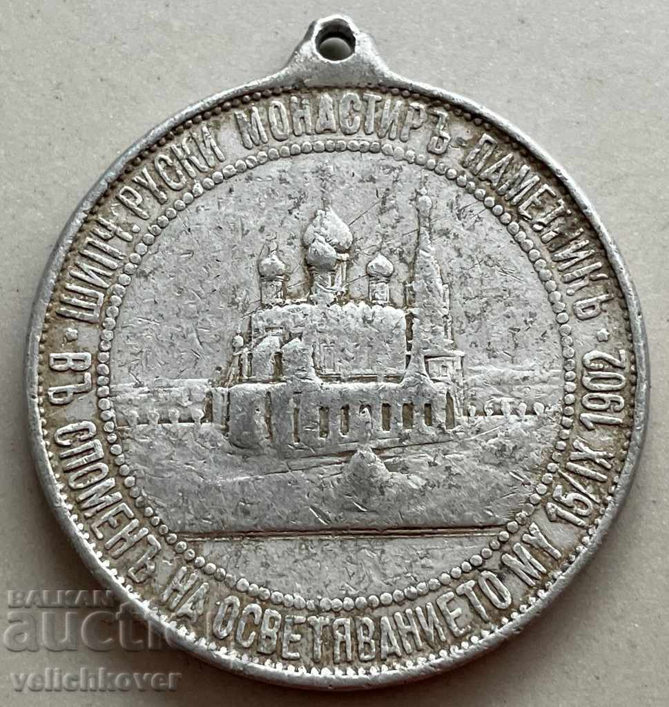 30320 Μετάλλιο του Βασιλείου της Βουλγαρίας Αυτοκράτορας Αλέξανδρος Β 190 1902