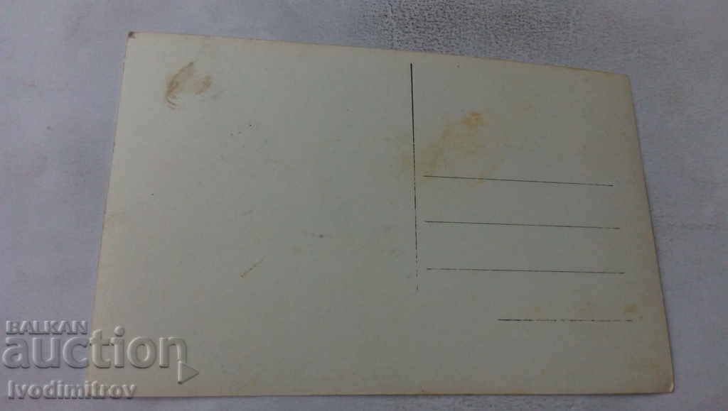 Postcard Rila Monastery Gr. Paskov with price 1.85 BGN | € 0.95 Postcard Rila Monastery Gr. Paskov with price 1.85 BGN | € 0.95