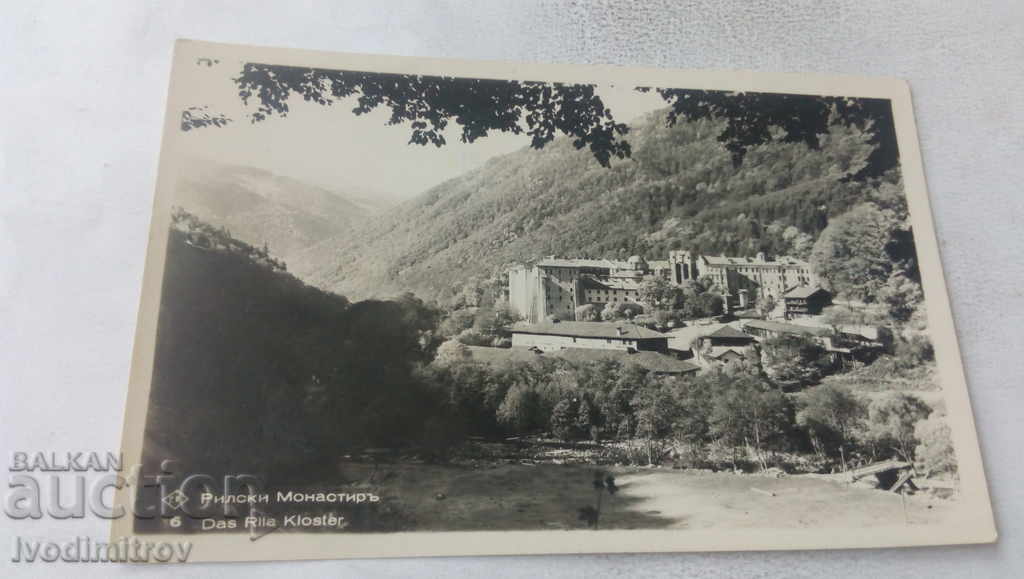 Postcard Rila Monastery Gr. Paskov