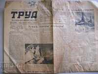 Old newspaper "Trud" from 29.01.55