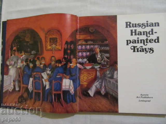 RUSSIAN PAINTED TRAY - ALBUM - in English - 1981. with price 25.00 BGN | € 12.78 RUSSIAN PAINTED TRAY - ALBUM - in English - 1981. with price 25.00 BGN | € 12.78