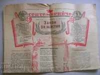 Ziarul vechi „Septemvriyche” numărul 48 din 02.12.
