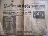 Old newspaper "Teacher's Struggle" from 03.02.49