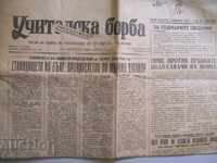 Ziar vechi "Uchitelska borba" din 06.02.47