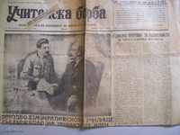 Old newspaper "Teacher's Struggle" from 19.01.50
