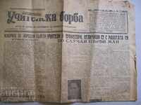 Old newspaper "Teacher's Struggle" from 12.05.49