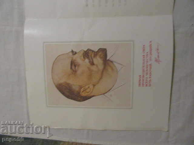 Honorary Diploma from the time of the USSR with price 3.00 BGN | € 1.53 Honorary Diploma from the time of the USSR with price 3.00 BGN | € 1.53