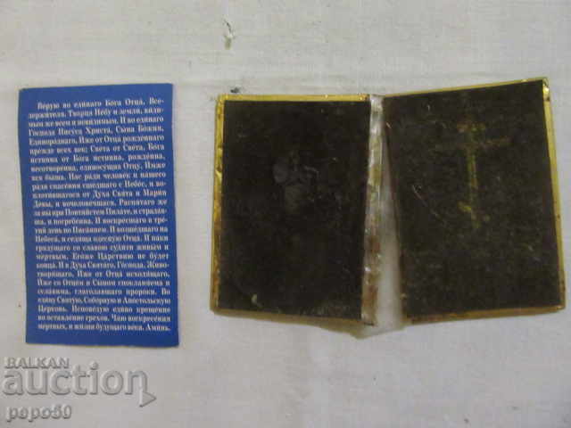 2 PRAYERS IN RUSSIAN with price 3.00 BGN | € 1.53 2 PRAYERS IN RUSSIAN with price 3.00 BGN | € 1.53