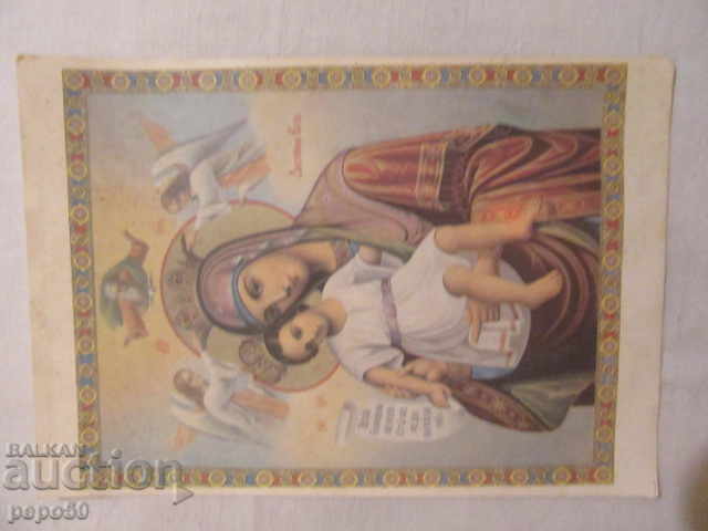 RUSSIAN CARD "THE TREE OF THE CHRISTIAN CHURCH" -11.5x16.5 cm with price 2.00 BGN | € 1.02 RUSSIAN CARD "THE TREE OF THE CHRISTIAN CHURCH" -11.5x16.5 cm with price 2.00 BGN | € 1.02