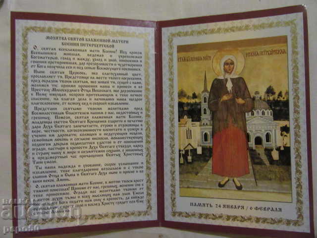 Auction 3 RUSSIAN CHRISTIAN CARDS WITH PRAYERS Auction 3 RUSSIAN CHRISTIAN CARDS WITH PRAYERS