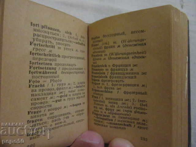 Auction POCKET GERMAN-RUSSIAN DICTIONARY - 7000 words - 1965 Auction POCKET GERMAN-RUSSIAN DICTIONARY - 7000 words - 1965