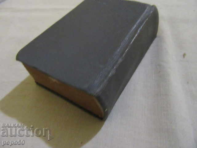 Delivery of POCKET GERMAN-RUSSIAN DICTIONARY - 7000 words - 1965 Delivery of POCKET GERMAN-RUSSIAN DICTIONARY - 7000 words - 1965