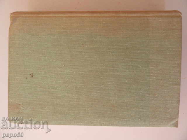 ENGLISH-RUSSIAN BIOLOGICAL DICTIONARY - 1979 - 5 ENGLISH-RUSSIAN BIOLOGICAL DICTIONARY - 1979 - 5