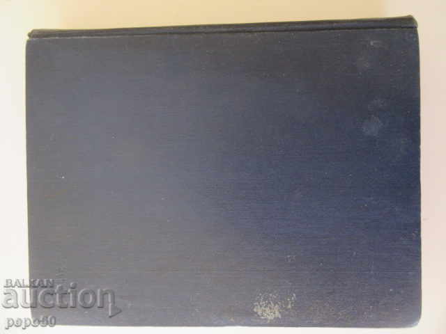 Аукцион РУССКО - АНГЛИЙСКИЙ СЛОВАРЬ - 1977г.