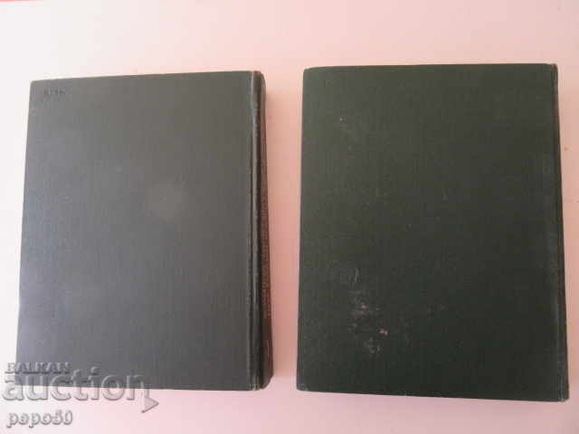 GREAT ENGLISH-RUSSIAN DICTIONARY - Volumes 1 and 2 - 1979 - 5 GREAT ENGLISH-RUSSIAN DICTIONARY - Volumes 1 and 2 - 1979 - 5