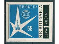 1132 Η Βουλγαρία 1958 Βρυξέλλες Παγκόσμια Έκθεση '58. nenaz. **