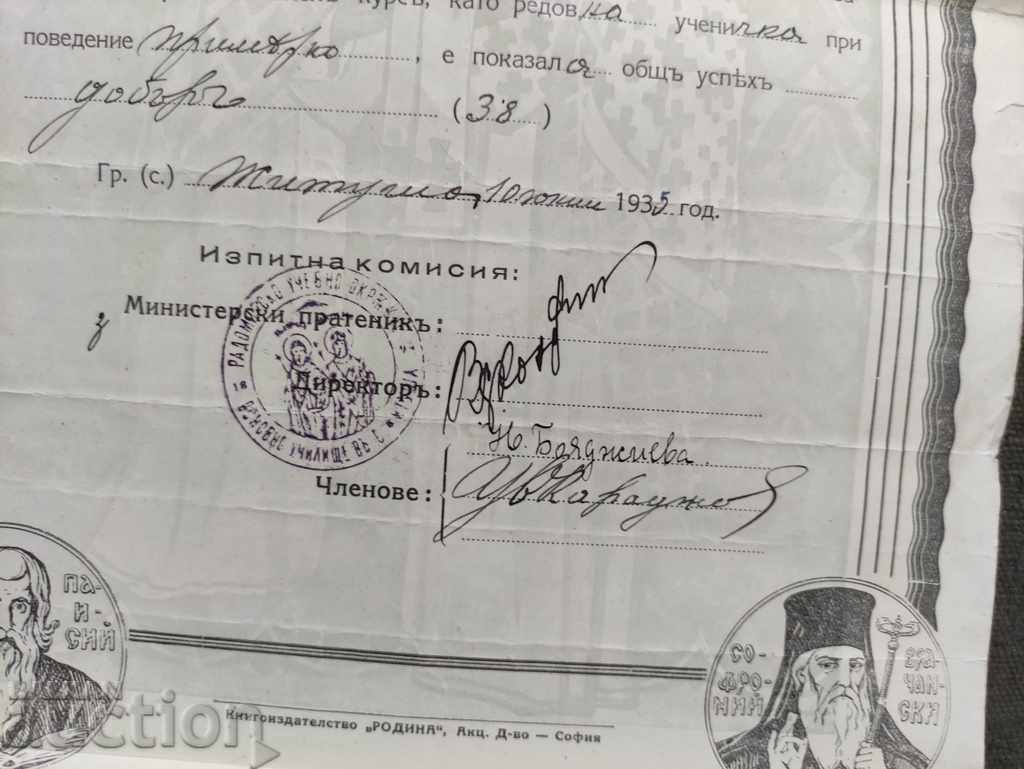 Certificate junior high school Zhitusha, Radomir region with price 20.00 BGN | € 10.23 Certificate junior high school Zhitusha, Radomir region with price 20.00 BGN | € 10.23